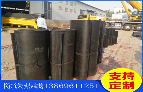 除鐵器皮帶，上海輕型除鐵器皮帶如何修復(fù)_上海輕型除鐵器皮帶偏原因及如何調(diào)_刮板價(jià)格 