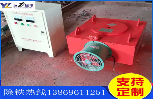 風(fēng)冷電磁除鐵器，陜西風(fēng)冷電磁除鐵器作用_陜西風(fēng)冷電磁除鐵器作用及工作原理_價格