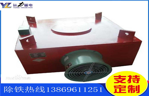 風(fēng)冷電磁除鐵器，遼寧風(fēng)冷電磁除鐵器作用_遼寧風(fēng)冷電磁除鐵器作用價(jià)格多少錢作用及工作原理_價(jià)格
